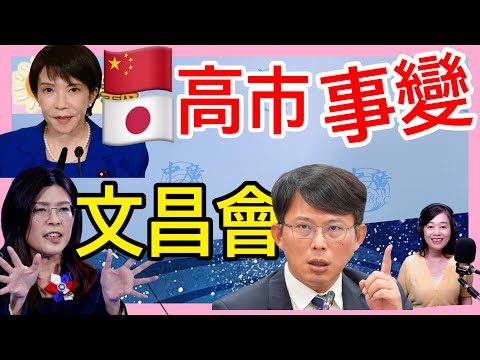 11.17.25【張慶玲｜中廣10分鐘早報新聞】台灣有事行使自衛權?日本民調挺高市│台美匯率聲明台幣31大關危矣│藍白鄭黃會本周登場全程公開│國安局示警Deepseek等五款陸AI藏風險