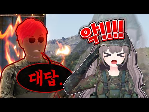 우왁굳 아르마3 랜덤고지전 - 그린팀 개그분대 마이곰이 시점