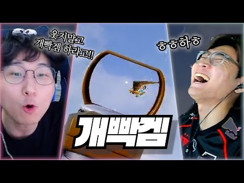 야 DG98 개빡겜 하라고!!