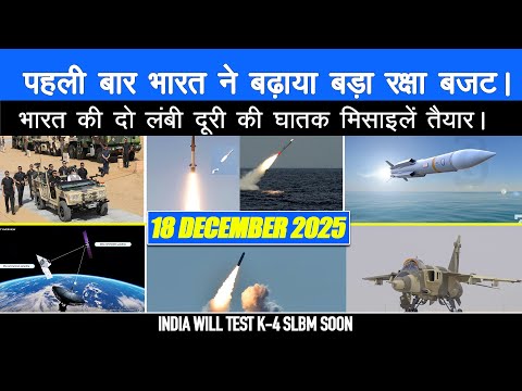 Bharat Ke Raksha Budget Mai Bada 💪 Jabardast Ijafa 😲