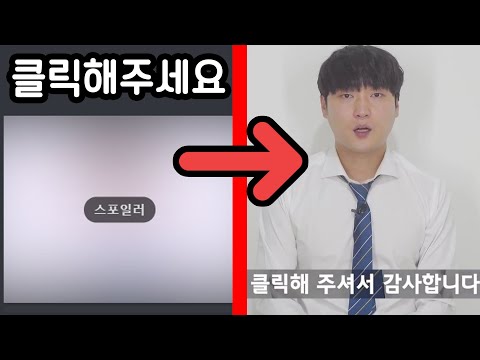 유튜버들한테 이유없이 디코낚시 보내기ㅋㅋㅋㅋㅋ