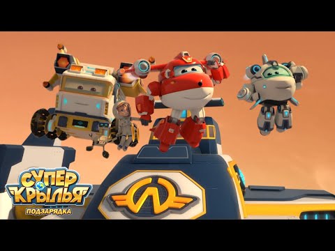 [Супер Крылья сеасон 4 Сборник] Эпизод 31~ 33 | Супер Крылья TV | Супер Крылья подзарядка