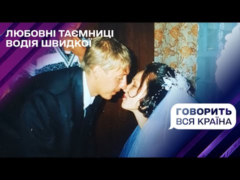 Любовні таємниці водія швидкої: Хто вбивця? | Говорить вся країна