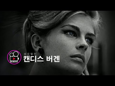 [배우열전] 캔디스 버겐 | 완벽하지 않아서, 마침내 자유로운