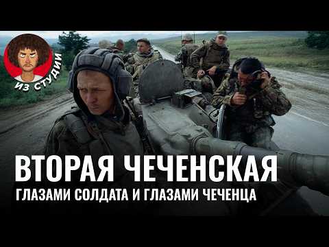 Чечня: из-за этой войны Кадыров пришел к власти | Путин, взрывы домов, Дагестан, «Норд-Ост», Беслан