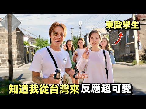 Got approached by a group of curious teenagers in Armenia