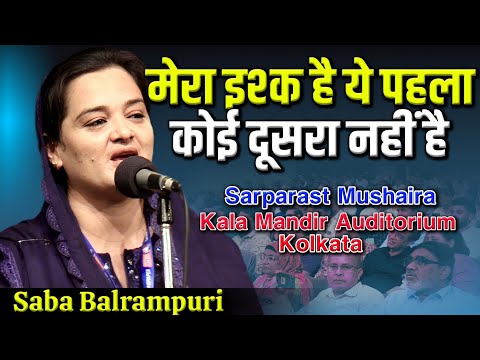 Saba Balrampuri / Sarparast All India Mushaira / Kala Mandir Auditorium Kolkata 09-11-2025 