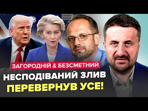 ⚡️Випливла ЖАХЛИВА ЗМОВА Трампа. США підготували СЕКРЕТНИЙ ДОКУМЕНТ. ЗАГОРОДНІЙ, БЕЗСМЕТНИЙ