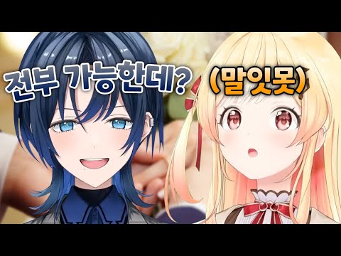 카나데의 아오에 대한 호감도 수직 상승 중 [ 홀로라이브 / 오토노세 카나데 / 히오도시 아오 ]