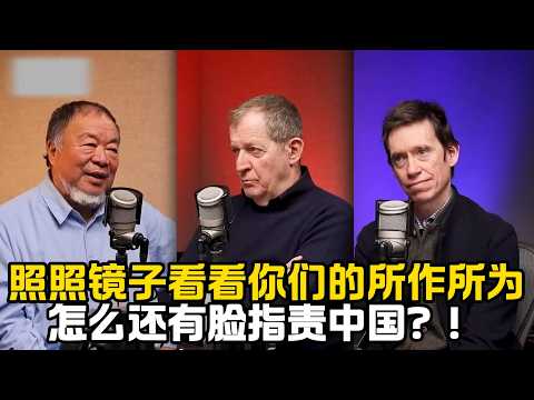 艾未未英媒采访，面对主持人刁钻问题侃侃而谈：言论自由、中国领导人、中国外交政策......