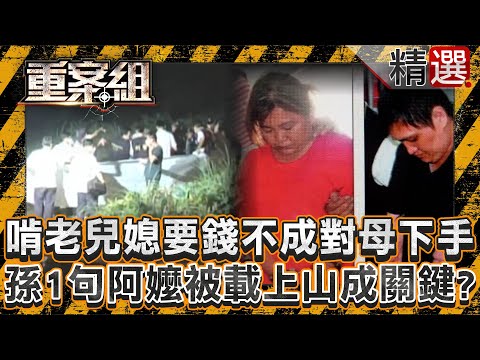 The daughter-in-law failed to get money and attacked her elderly mother!
