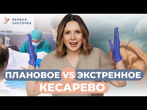 Кесарево сечение: Плановое и экстренное. Полный гайд для будущих мам.