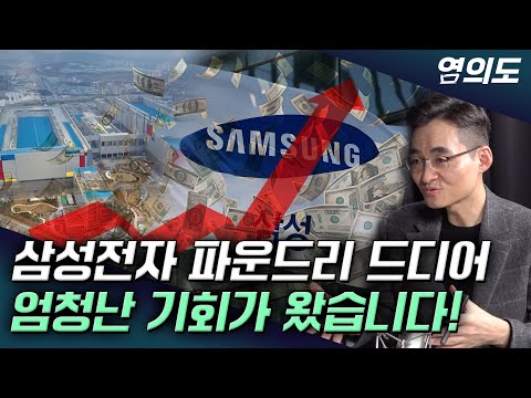 Director Yeom Seung-hwan: "I'll tell you exactly three sectors I'll be focusing on next year (Par...