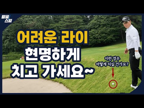 탈골스윙- 유독 필드만 나가면 공이 안 맞는 이유가 뭔지 아시나요?