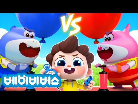 빨강 파랑 풍선 대결! | 동요모음 | 예스 네오 | 베이비버스 인기동요 | BabyBus