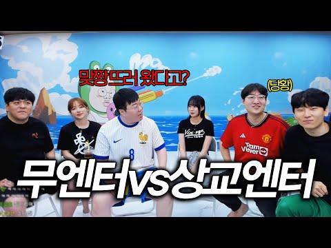 Lee Sang-ho and Kim Min-kyo's crew came to disband Muenter. [Muenter vs. Sang-kyo Enter]