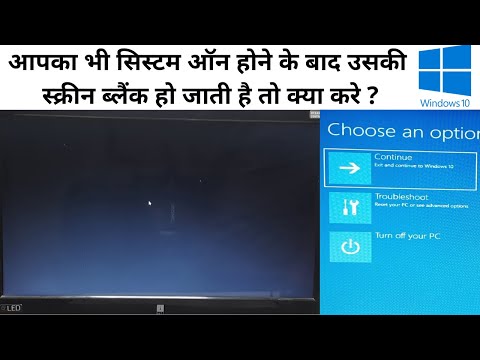 Windows 10 Black Screen With Cursor | Solve Black Screen in Win 10 | My Computer On But Black Screen