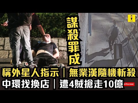 Claiming alien instructions | Unemployed man randomly kills someone | Convicted of murder | Money...