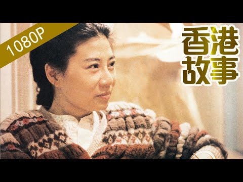 亦舒：活出自己的姿態【香港故事】 粵語版
