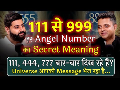 111, 444, 777 बार-बार दिख रहे हैं? 😱 जान लो ये Warning या Blessing है! | Pankaj | Podcast Baba