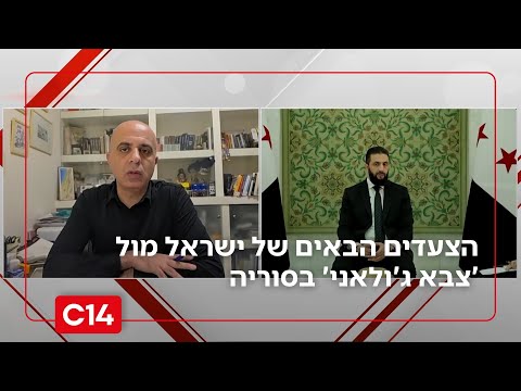 בדרך למלחמה? הצעדים הבאים של ישראל מול 'צבא ג'ולאני' בסוריה