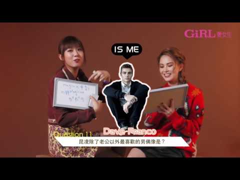 超級閨密來了！昆凌+方志友 默契大考驗