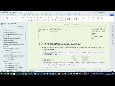 Rust速成8 1 3 8 1 4 crate属性