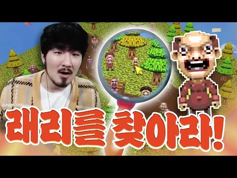 *시청주의* 고등학교 동창이었던 래리를 스토킹 하는 게임