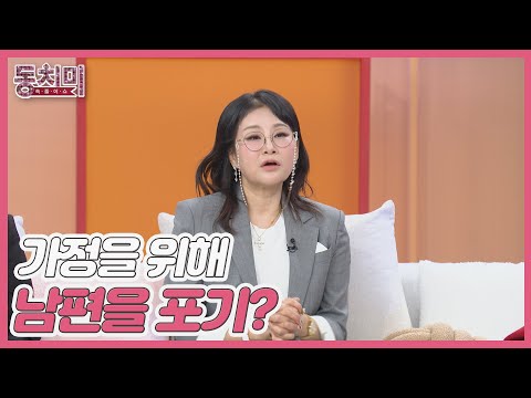 박선주, 가정을 지키기 위해서 남편 강레오와 별거하고 있다?! MBN 251129 방송