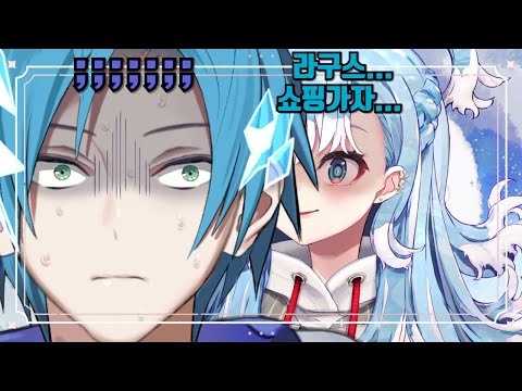 여동생 코보에게 쇼핑 가자고 협박이나 듣는 불쌍한 오빠 라구스 ㅠㅠ... (코보 카나에루&리지스 알테아)