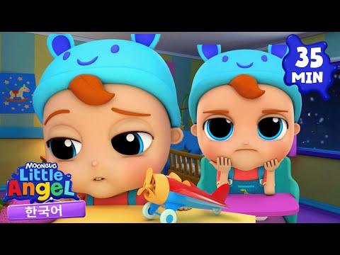 저는 다 컸어요 | 리틀엔젤 인기동요 어린이노래 - Little Angel