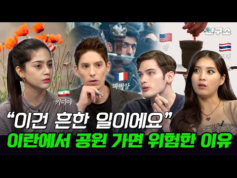 한국은 더이상 마약청정국이 아니다? 🌿🙅‍♀프랑스인들이 한국에 갈 때 외교부에서 받는 메시지 / 별다리 연구소