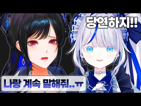 [린,네리사] 2번째 합방인데 벌써 편해진 둘