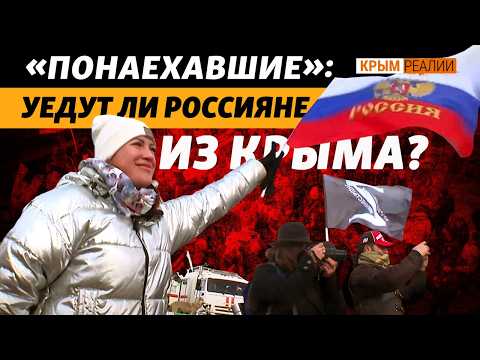 Как проверить, кто подлежит выдворению из Крыма, а кто нет? | Крым.Реалии ТВ