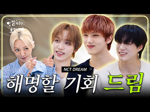 NCT DREAM💚 who grew up well. They're good at talking, right?