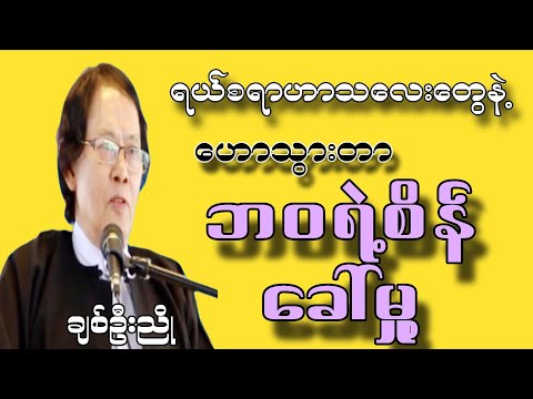 ရယ်စရာဟာသလေးတွေနဲ့ ဘဝရဲ့စိန်ခေါ်မှုကိုရင်ဆိုင်ခြင်း#ချစ်ဦးညိုရိုက်#motivation #education
