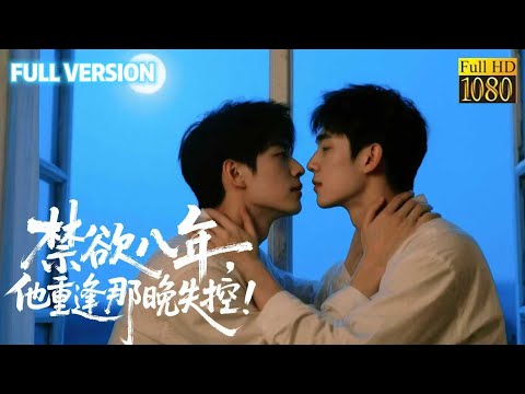 After eight years of restraint, he loses control—kissing the doctor until her knees go weak!