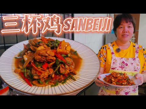 【Three Cup Chicken】Three Cup Chicken in 10 minutes! Simple and delicious!