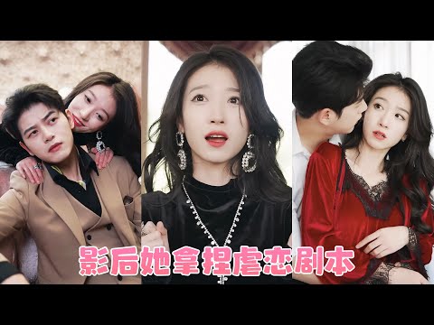 After the abstinent CEO fell in love with me, he had sex with me day and night!