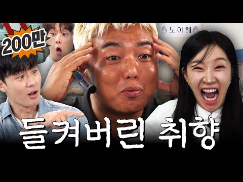 When You Trigger a Man’s Competitive Side  | Youngupjung_EP.39