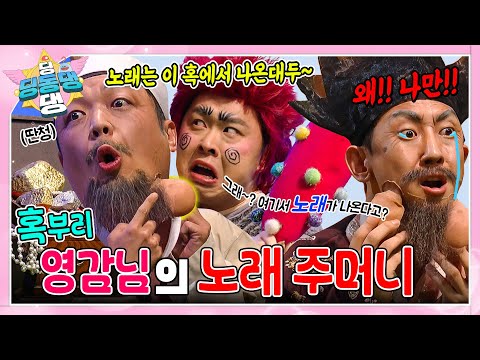 혹부리 영감 이야기 속으로 빠져보자~!ㅣ딩동댕 딩동댕ㅣ혹부리 영감님
