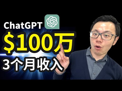 我在30天内狂赚100万美金,全网独家亲测实战分享,保姆级教程,赚钱从来未曾如此简单,赶紧跟上