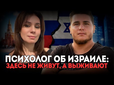 Either speak well of Israel or keep quiet! My experience of four years living in Israel.