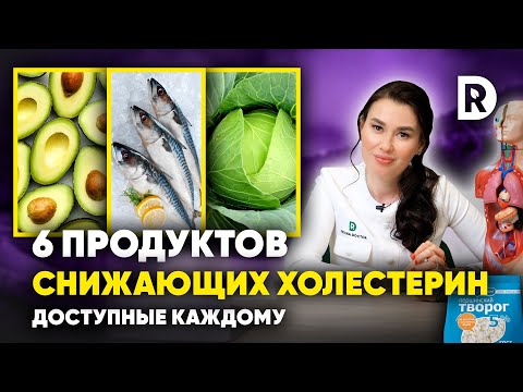 Продукты СНИЖАЮЩИЕ и ПОВЫШАЮЩИЕ холестерин. Как снизить холестерин в любом возрасте?