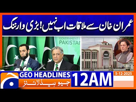 No more meeting with Imran Khan! Big warning!| Headlines Geo News 12 AM (5th December 2025)