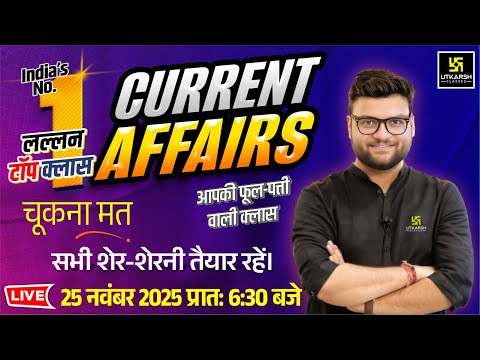 25 November 2025 Current Affairs (1930) | Current Affairs Today | Kumar Gaurav Sir