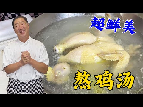 Chicken soup at home, a chef teaches you the right way to make it #OldNorthEast #Food