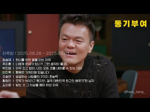 결국 성공하는 사람들의 마인드셋 #동기부여 #명언 #긍정의말