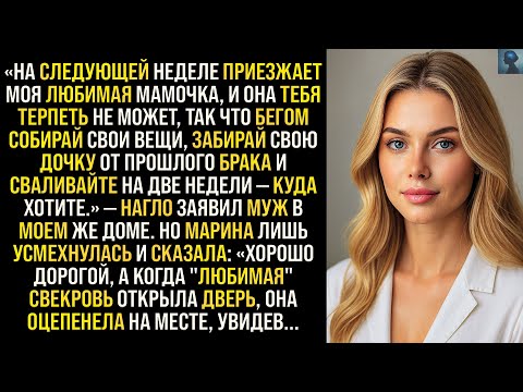 История Возмездия | Собирайте вещи и валите отсюда, пока не приехала моя любимая мамочка...