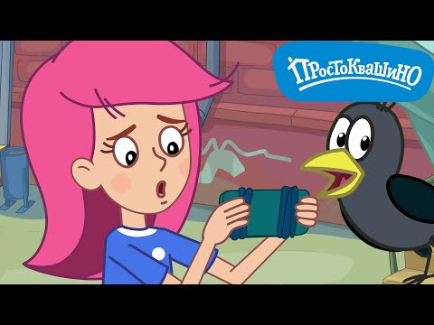 Новое ПРОСТОКВАШИНО 🐶🐱Рингтон 🐮 Новая серия ✨ Сборник мультфильмов ⭐ Мультики
